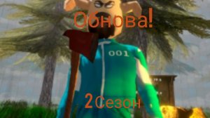 Игра в Пирожок 2 СЕЗОН ОБНОВА КАК ЭТО ПРОЙТИ?