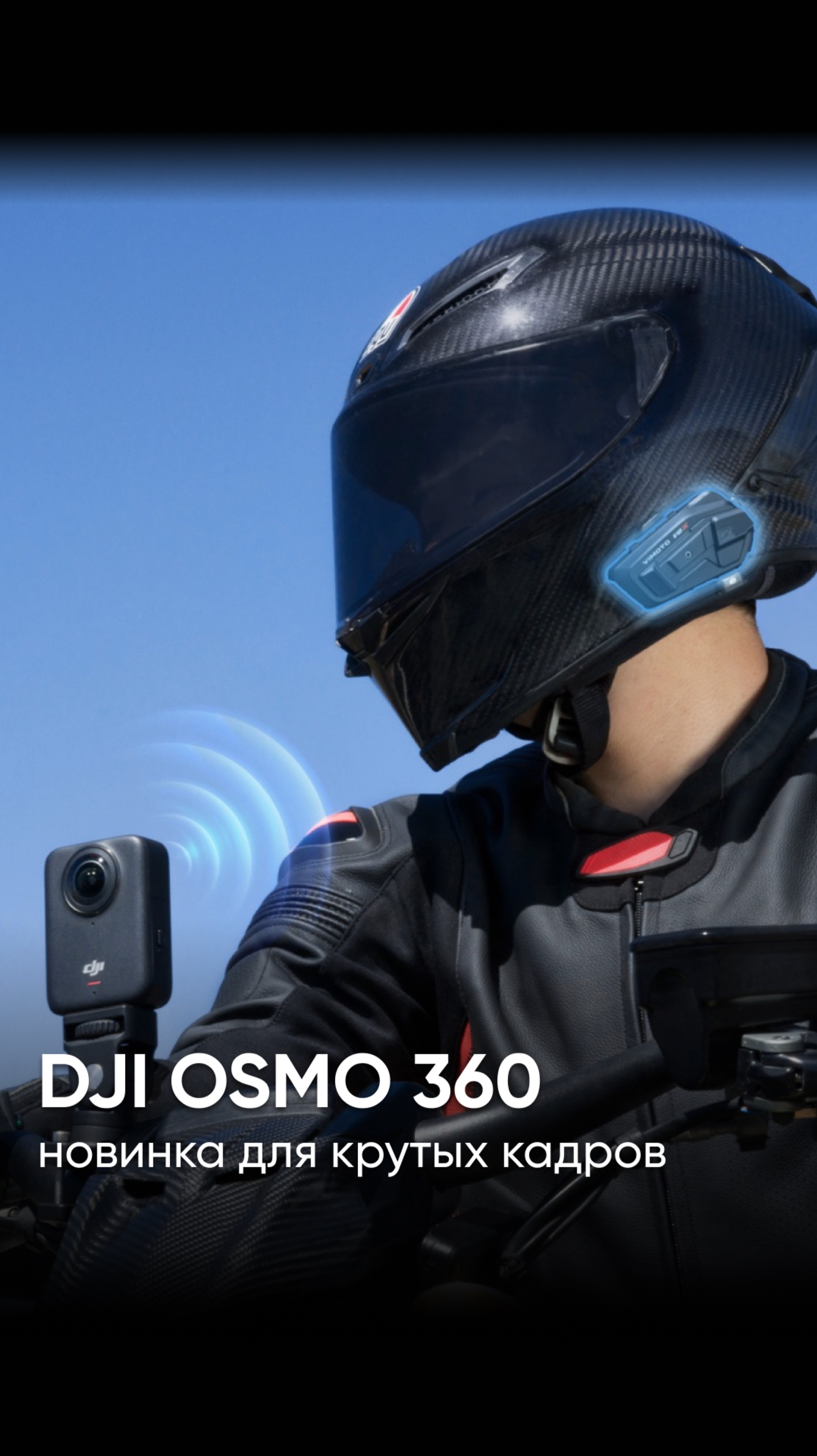 DJI Osmo 360 - новая камера для записи 360-видео смотреть онлайн