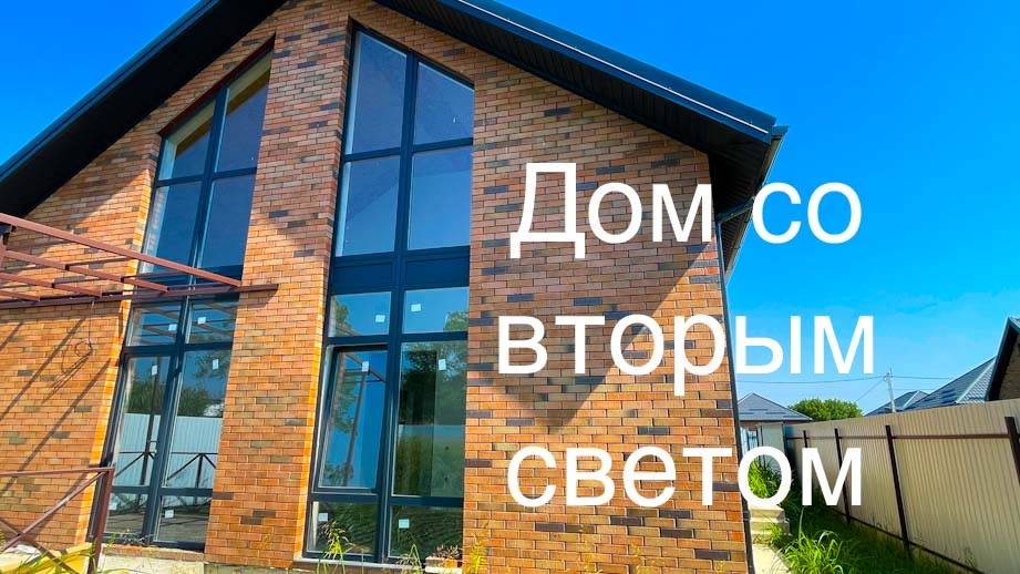Дом со вторым светом в пригороде Краснодара смотреть онлайн