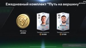 Пак из фифы