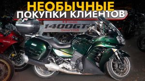 Привезли МЕЧТУ ВСЕХ БАЙКЕРОВ❗️Обзор KAWASAKI 1400 GTR❗️HONDA SHADOW БЕЗ ПРОБЕГА по РФ за 400 тысяч❓