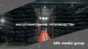 АО Мейджерпак l  Корпоративный фильм о компании