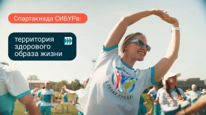 Команда мечты: как прошла XIX Летняя спартакиада СИБУРа