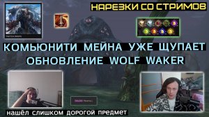 LINEAGE 2: ЛУЧШЕЕ СО СТРИМОВ РУОФФА #9