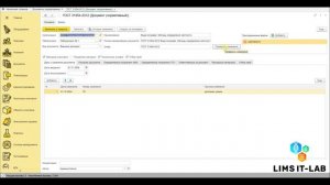 Управление Нормативной документацией в системе LIMS IT-LAB