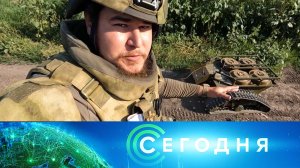 «Сегодня»: 21 августа 2025 года. 16:00 | Выпуск новостей | Новости НТВ