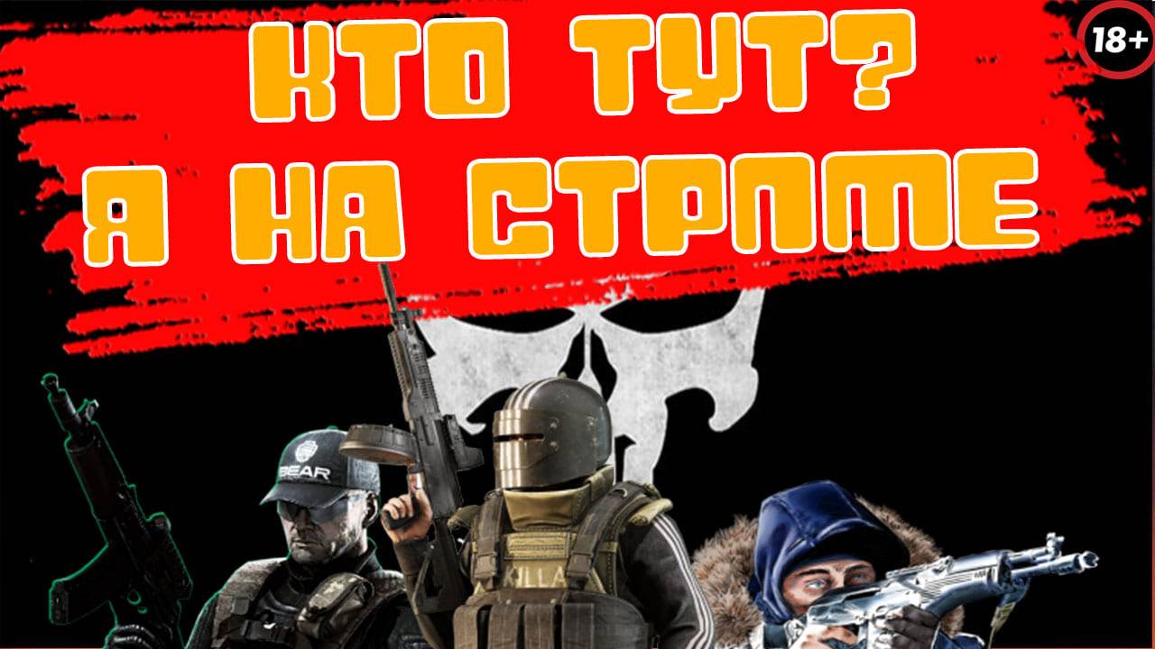 НОВЫЕ ПРИКЛЮЧЕНИЯ В 2025 ГОДУ PVPFPS ТАРКОВ  TARKOV BEST PVP FPS SETTINGS тарков tarkov