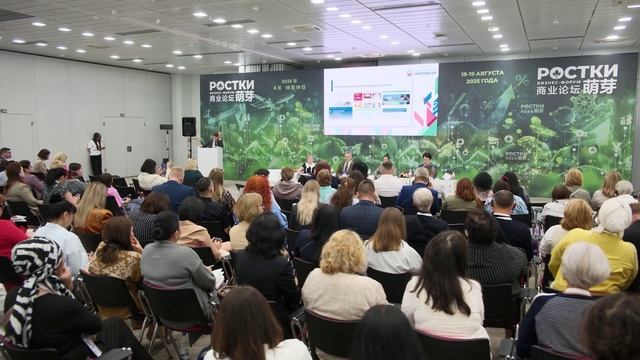 РОСТКИ - 1 день. 18.08.2025