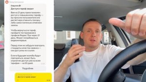 Доступ заблокировали на 50 дней в Яндекс такси! Водителей блокируют за отмены заказов пассажиров