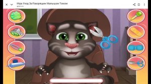 мультик игра котёнка Тома лечит глазки и  и волосёнка на ушках выбирает футболку очки