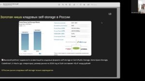 Почему региональный бизнес и недвижимость лучшие точки входа для инвестора?