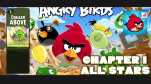 Все уровни "Danger Above" на 3 звезды. Angry Birds Classic. 1 часть.