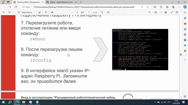 Настройка робота TurtleBot3 смотреть онлайн