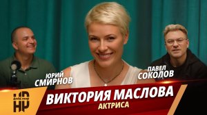 НесуРазное #10 | Виктория Маслова