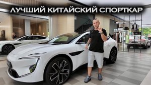 AVATR 12 НАВЕРНОЕ ЛУЧШИЙ КИТАЙСКИЙ СПОРТКАР