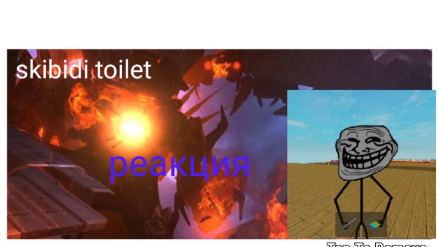 смотрим новую серию двфак бум skibidi toilet 79 часть 2 реакция