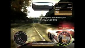 NFS Most Wanted (2005), Погоня #7