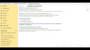 Практика в 1С. Подготовка программы к ведению учета комиссионной торговли | РУНО