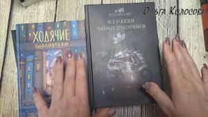 Новые марафоны/Много книг