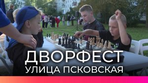 В Великом Новгороде студенты РАНХиГС провели праздник дворовых игр для детей Псковского района