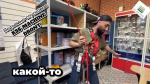 Механический прусик KSS-Machine Dront