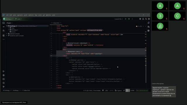1 гр Веб-дизайн и создание сайтов Создание web-сайтов. Основы HTML (пр.) Тема HTML теги форм 12.08.2