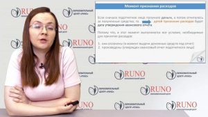 Расчеты с подотчетными лицами. Учет подотчетных сумм на УСН 15% | РУНО