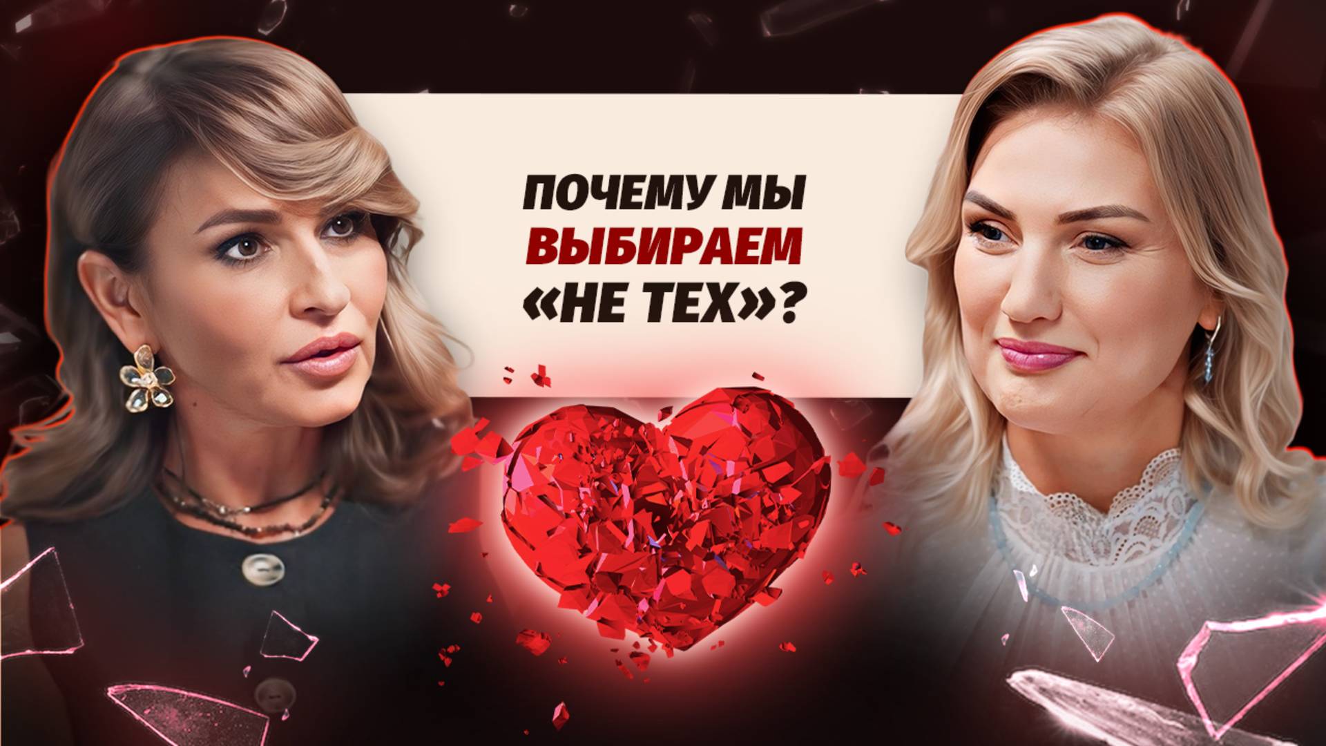 Секреты счастливых отношений: советы нейропсихолога