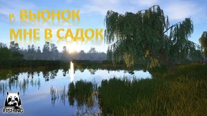 «Русская Рыбалка 4» общаемся/ расслабляемся/ кайфуем