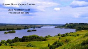 Высказывание (Константиново)