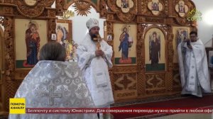 В посёлке Благовещенка Алтайского края торжественно встретили Праздник Преображения Господня