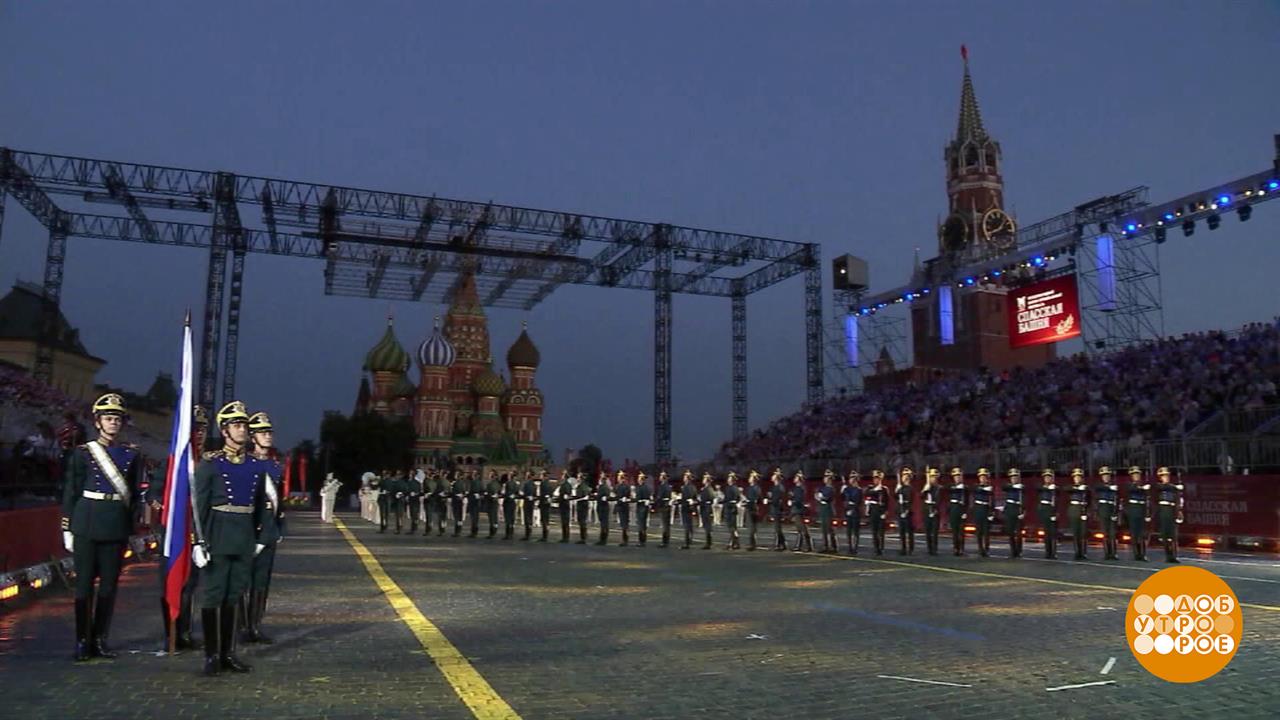 Фестиваль "Спасская башня": сегодня будет громко! Доброе утро. Фрагмент выпуска от 21.08.2025 смотреть онлайн
