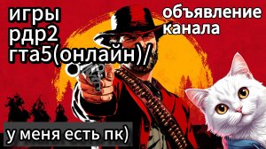 ОБЪЯВЛЕНИЕ КАНАЛА😀