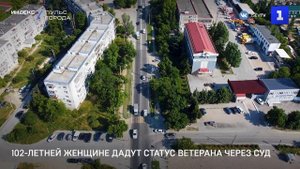 102-летней женщине дадут статус ветерана через суд