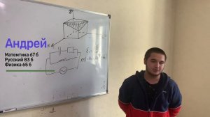 Андрей