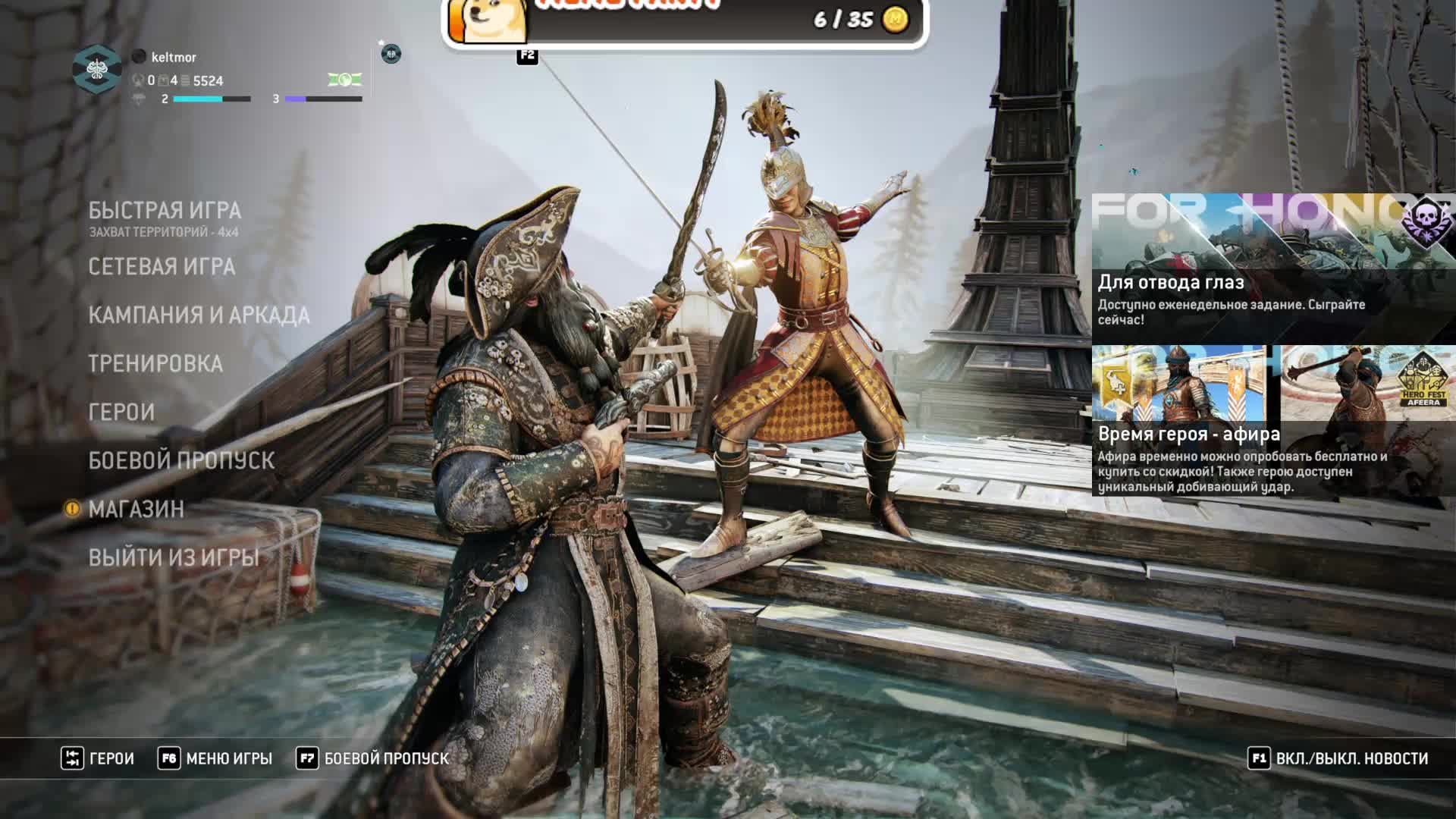 For Honor смотреть онлайн