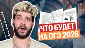 Демоверсия ОГЭ 2026 по математике| Полный разбор