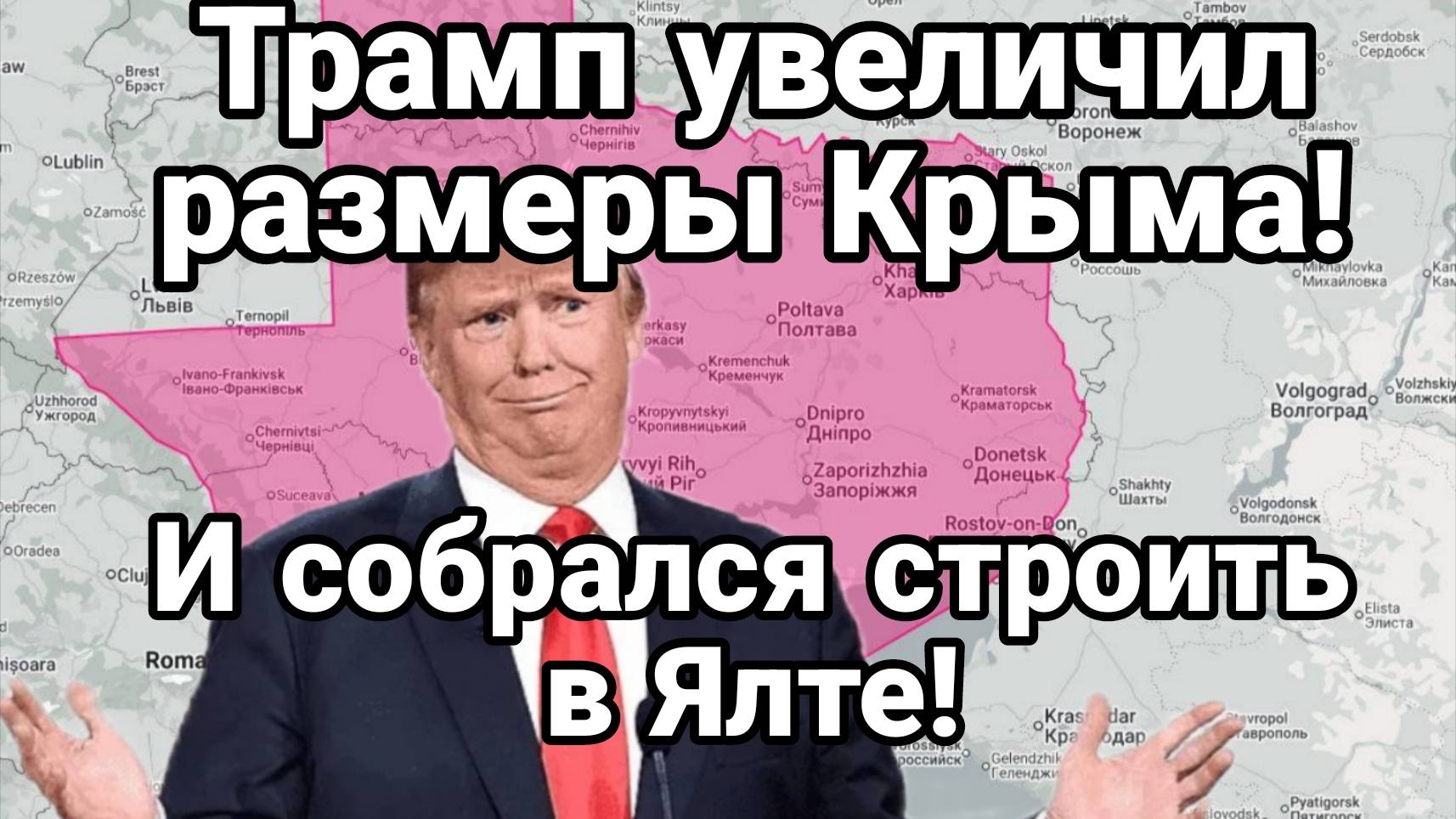 МРИЯ⚡️ ТАМИР ШЕЙХ / АНДРЕЙ ПОНОМАРЬ. ТРАМП УВЕЛИЧИЛ РАЗМЕРЫ КРЫМА. Новости Сводки