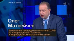 Матвейчев на "Большой игре"