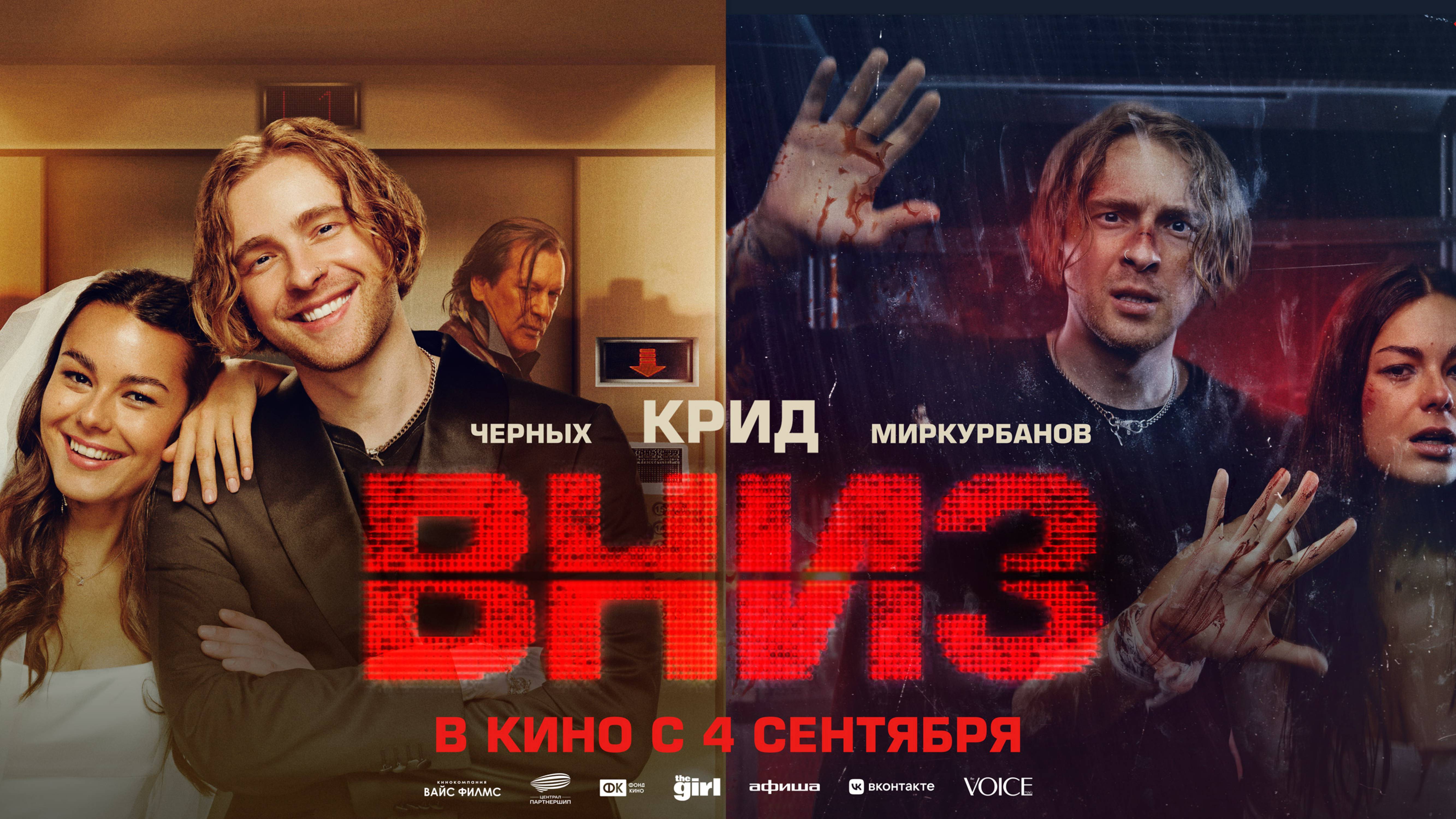 Вниз. Трейлер смотреть онлайн