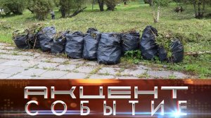 В парке культуры и отдыха ежегодный прошел общегородской субботник