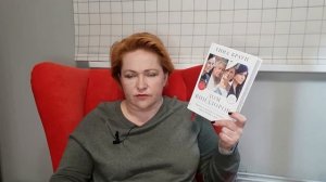 Прочитанное сентября # 3