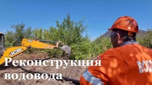 В Ровеньках ремонтируют магистрали водоснабжения