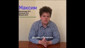Максим