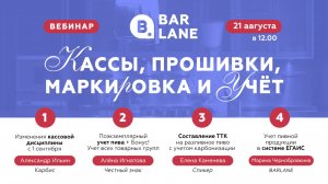 Кассы, прошивки, маркировка и учёт - 21.08.2025