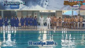 2009-10-11 чем Рос 2 тур.Динамо 2-Штурм 2