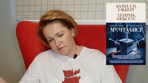 Прочитанное за июнь. Часть 4.