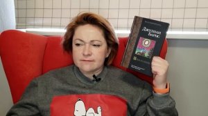 Прочитанное апреля #3