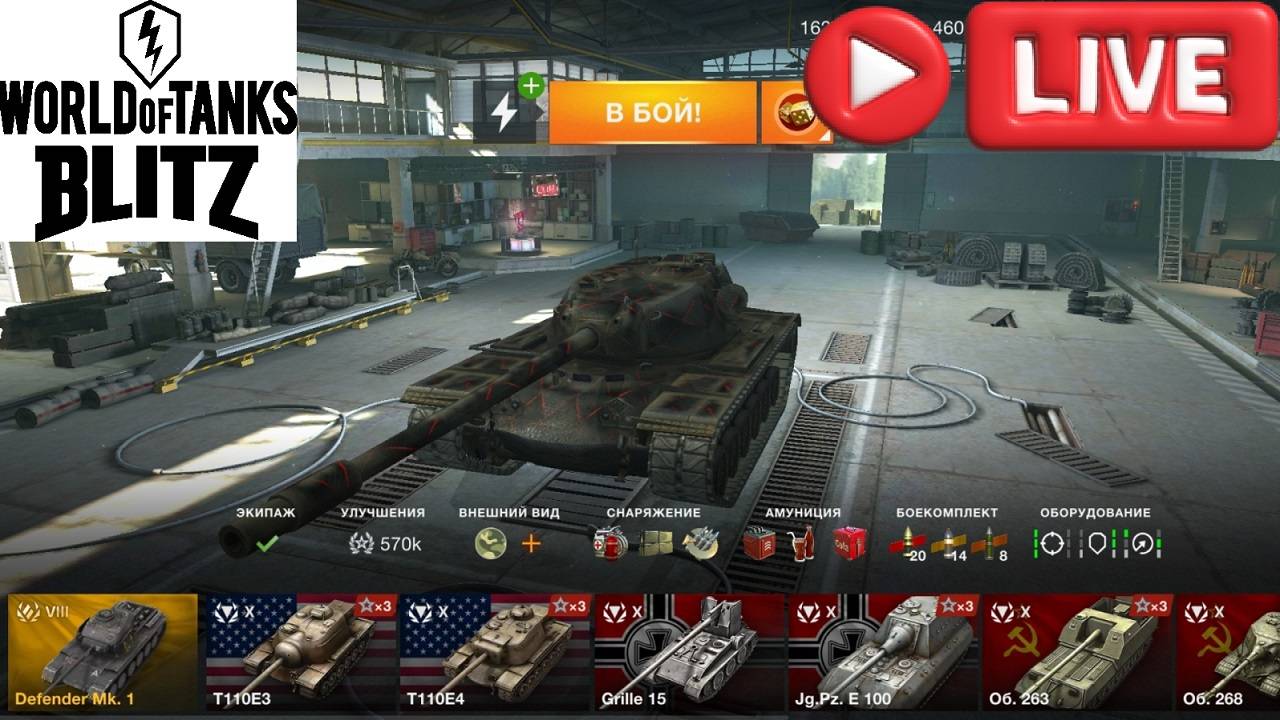 🔴 ТАНКИ Blitz ранндом и взвод, Я ЛЮБИТЕЛЬ НО НЕ ФАНАТ. !! (+0) смотреть онлайн
