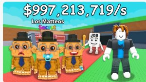 2 часть укради Брейн рот